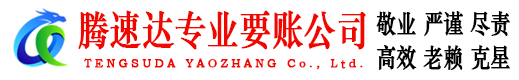 砀山追债公司