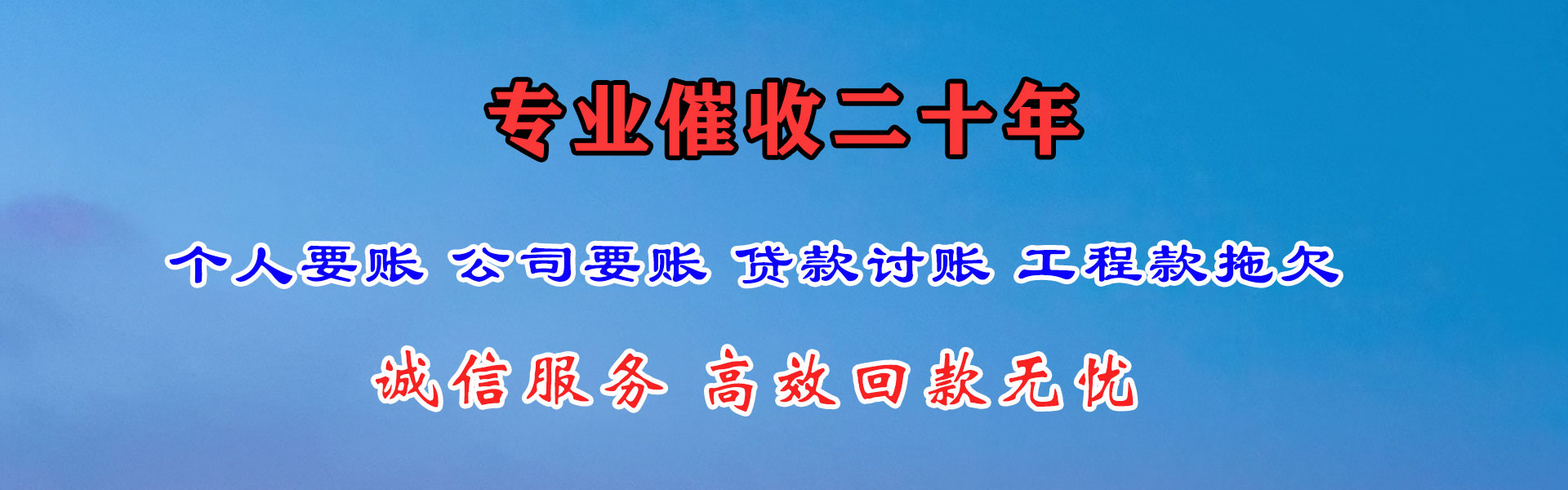 砀山追债公司